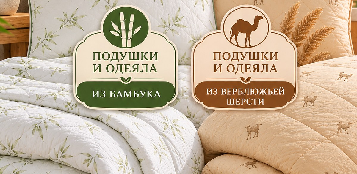 Что общего у верблюда и бамбука?