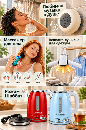 Гаджеты